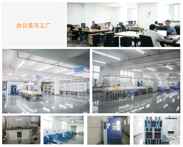 辦公室與工廠 辦公室與工廠