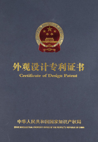 外觀專(zhuān)利證書(shū).jpg